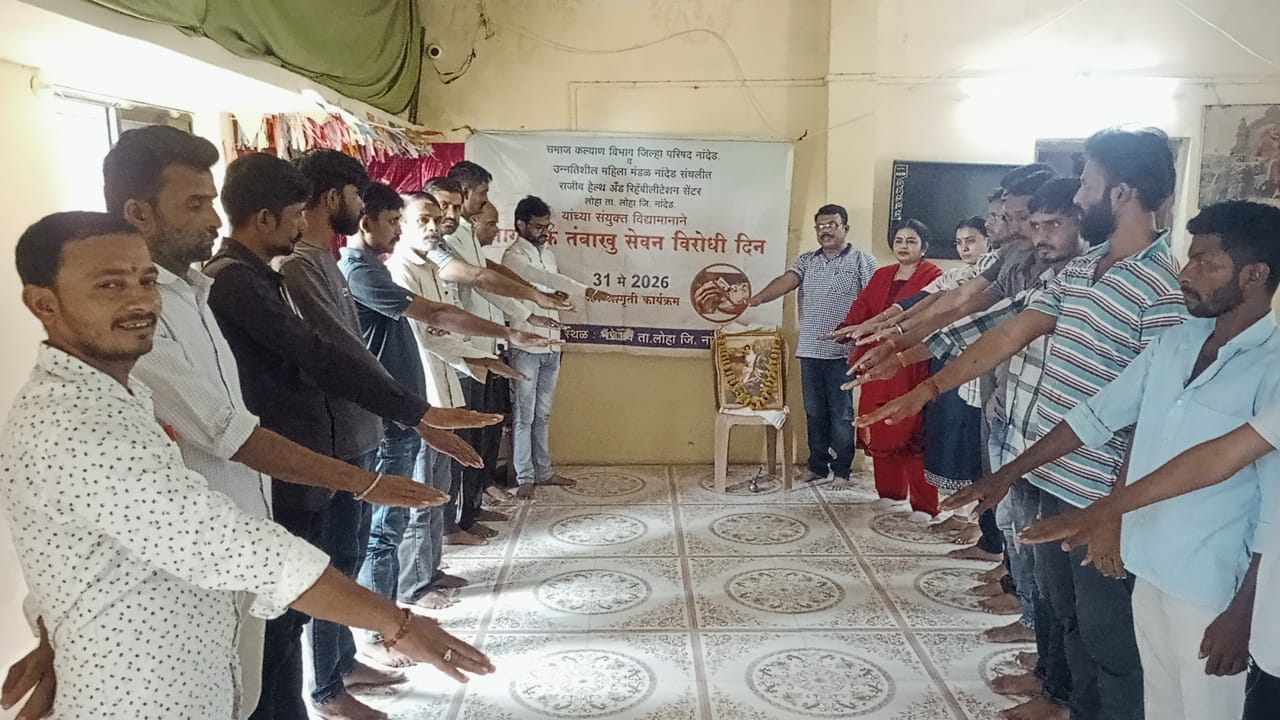 World No Tobacco Day