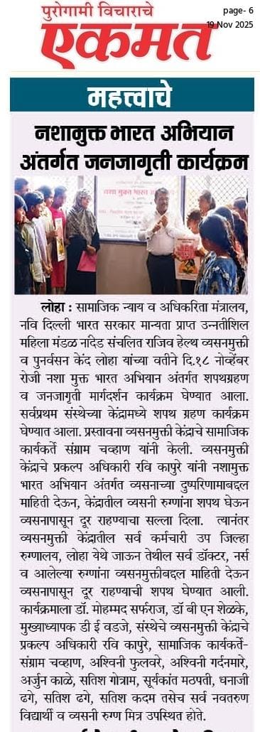Ek Mat
