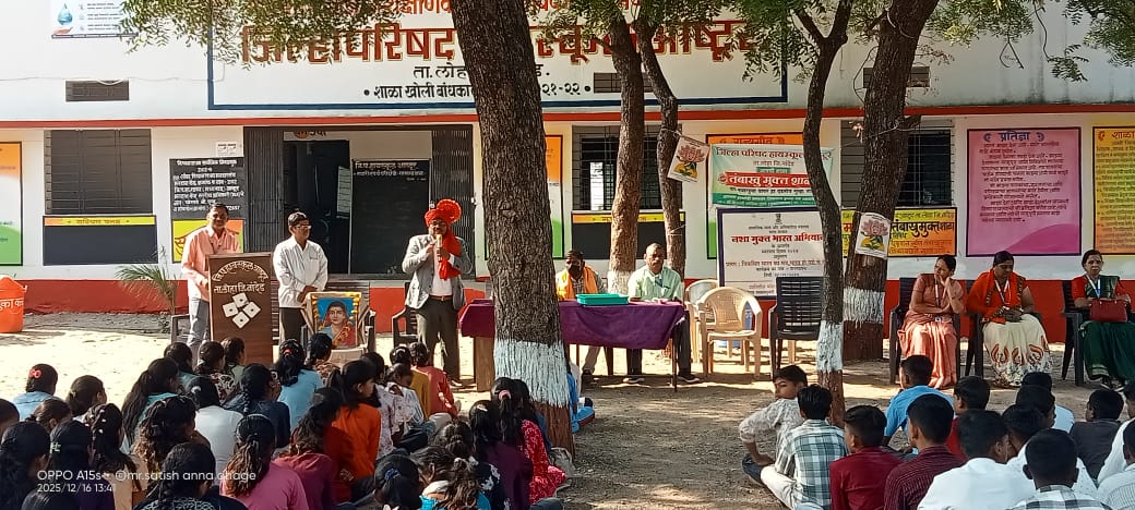 Ashtur School Program