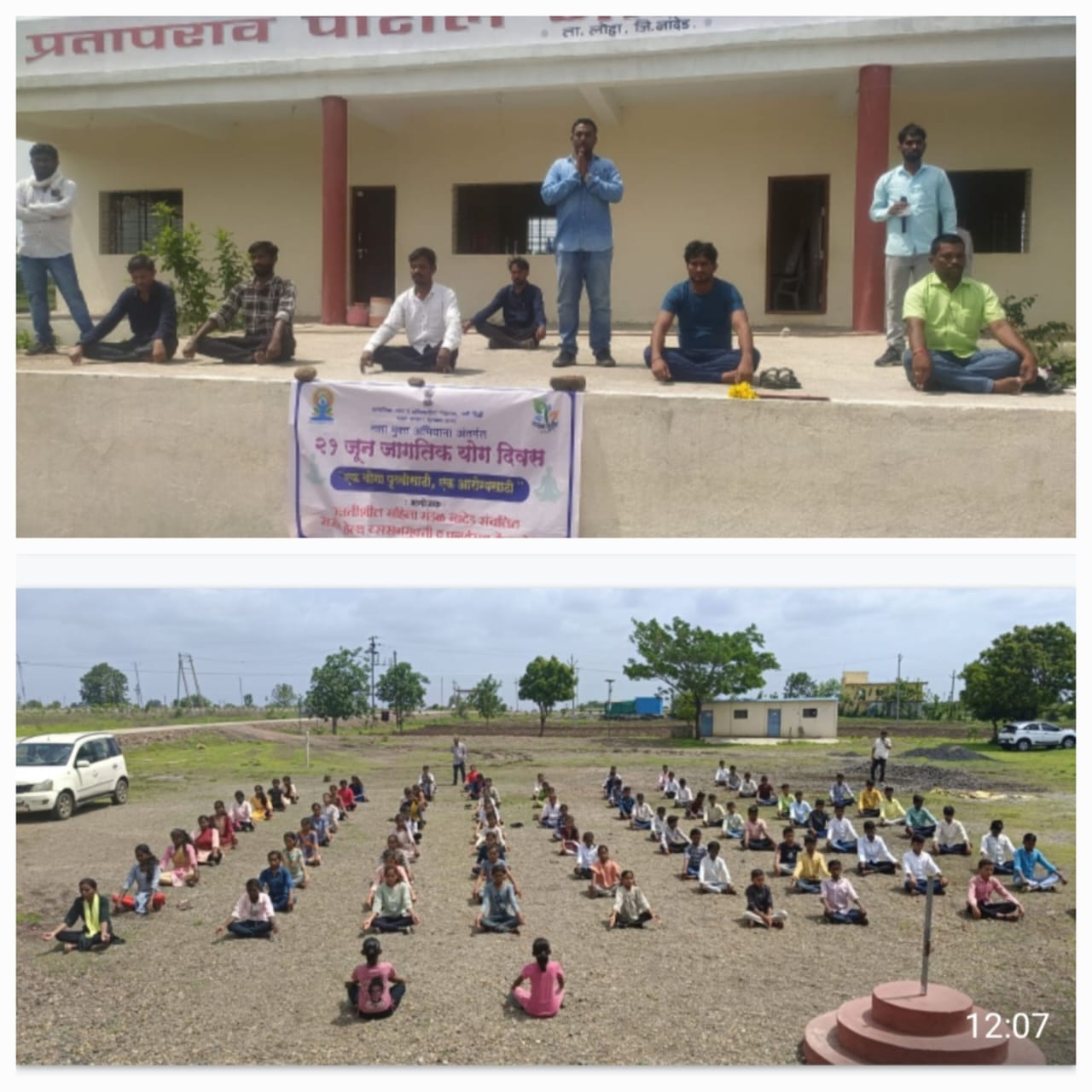 International Yoga Day